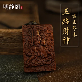 Пет бог на богатството Джао Гунмин мълния Мармеладное дърво Висулка от прасковено дърво Колие Занаяти Висулка